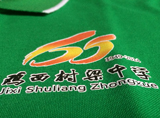 君典制衣攜手樹(shù)梁中學(xué)同慶建校65周年！